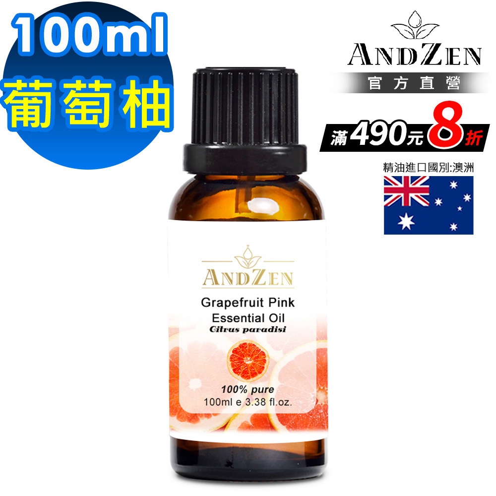 ANDZEN 安得仁 單方純精油100ml(葡萄柚)