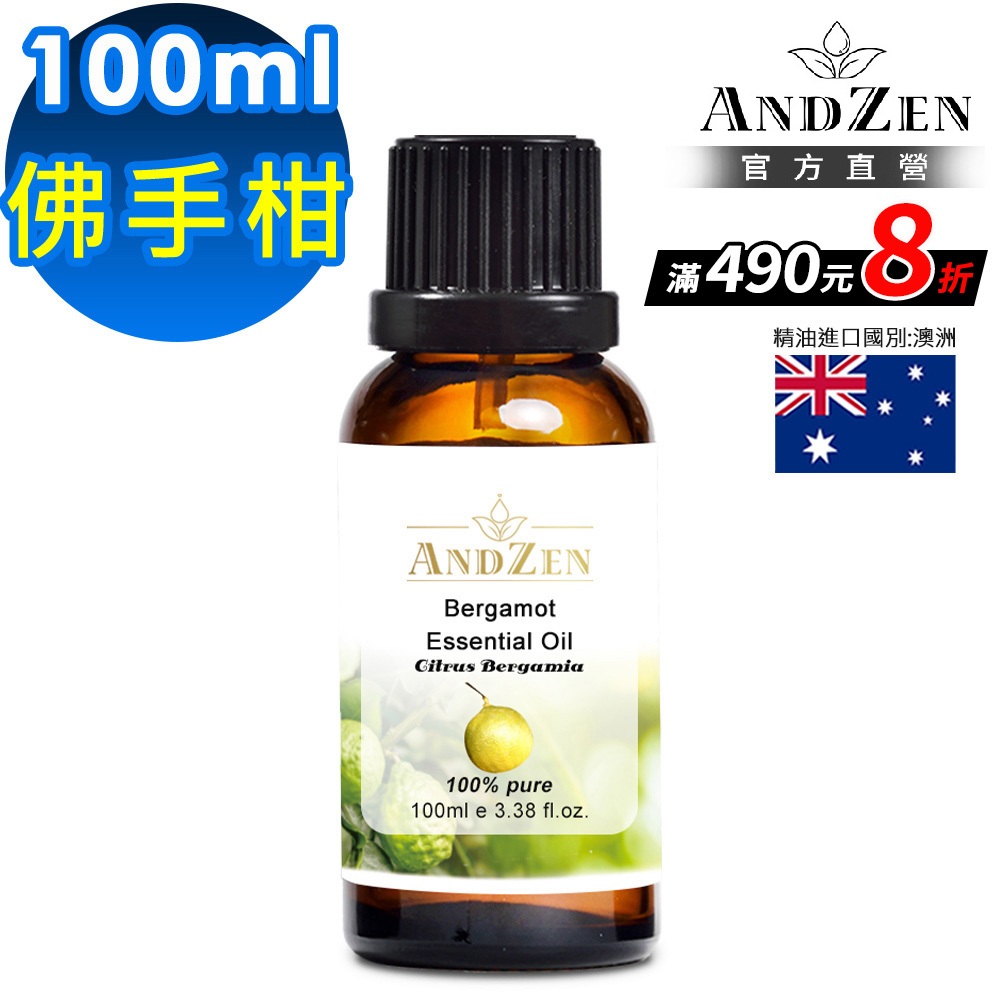 ANDZEN 安得仁 單方純精油100ml-佛手柑