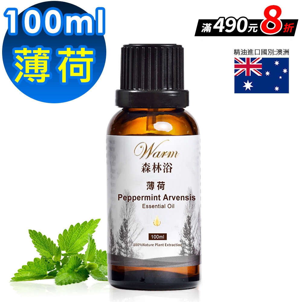 Warm 森林浴系列單方純精油100ml-薄荷