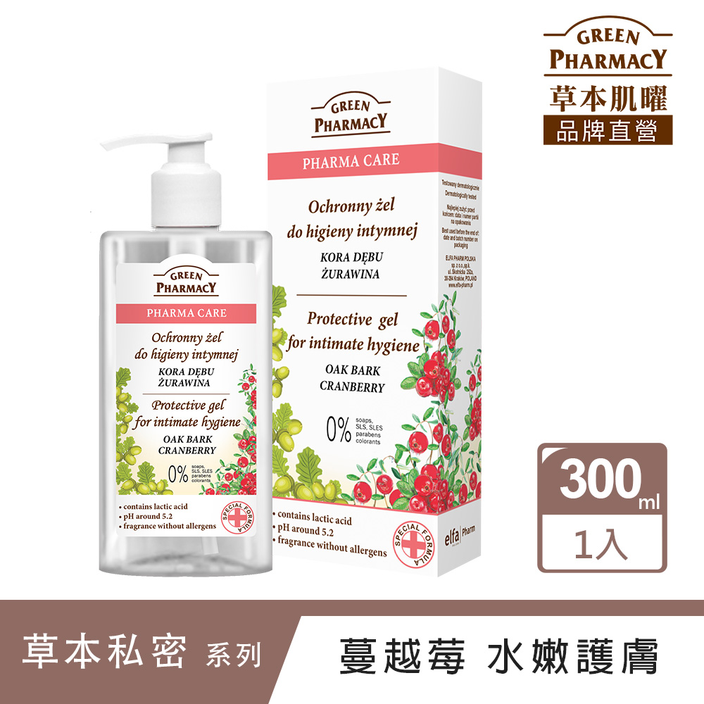 Green Pharmacy 蔓越莓水嫩護膚私密潔膚露300ml