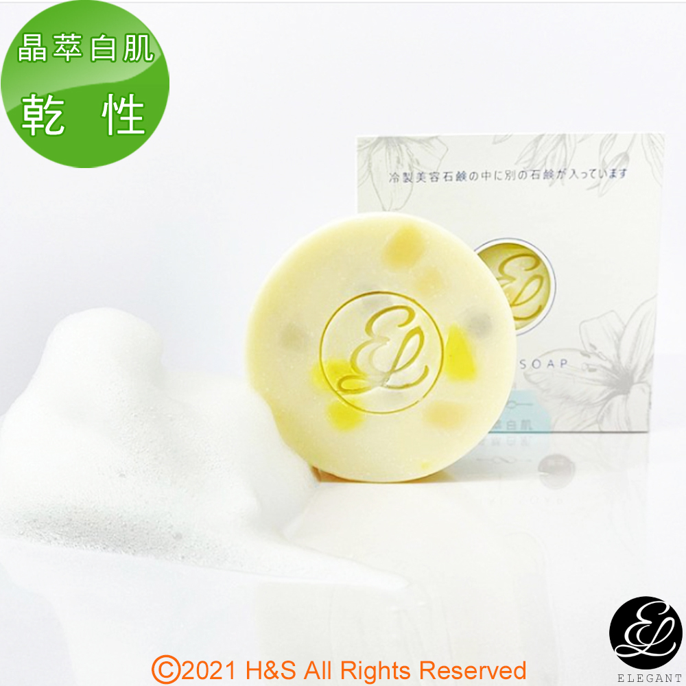 Elegant 極緻晶萃白肌洗顏美容皂中皂(乾性)(90g)