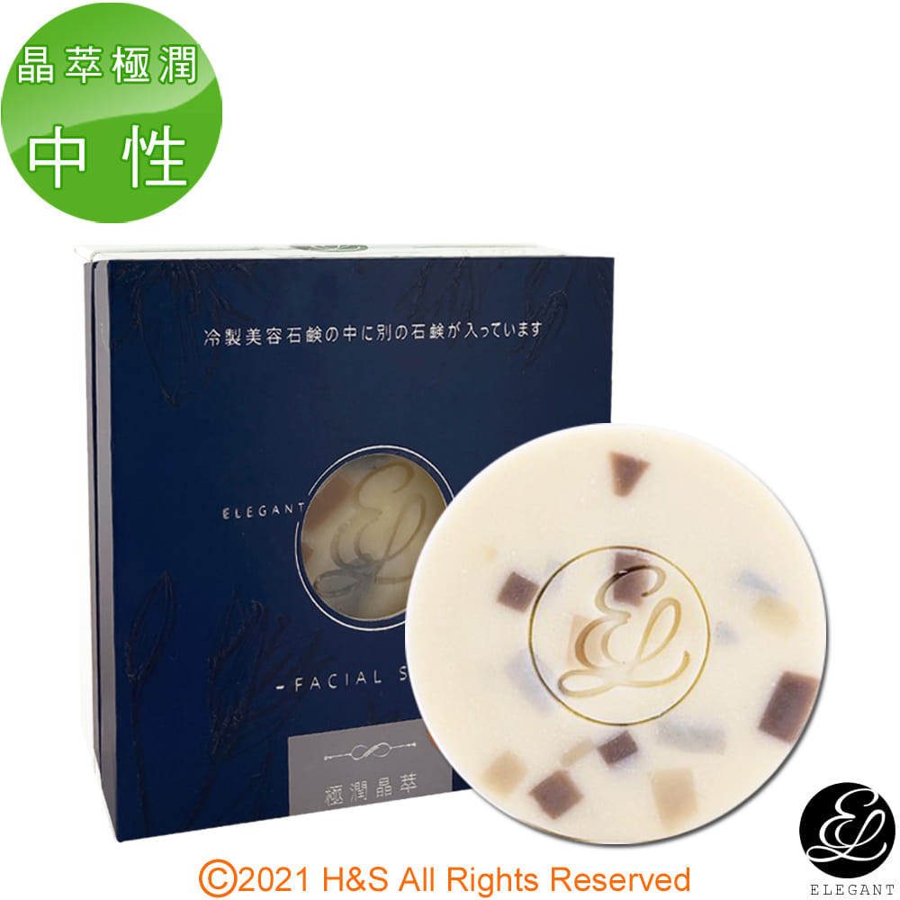 Elegant 晶萃極潤美容皂中皂(中性)(90g)
