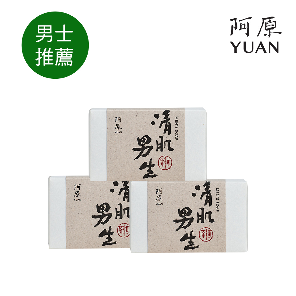 阿原-清肌男生皂115gx3入- PChome 24h購物