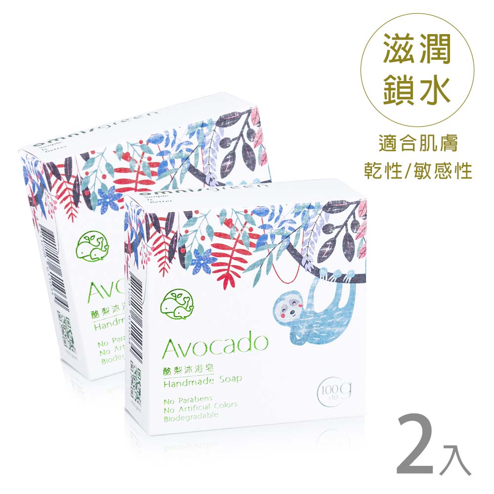 Omnisgreen 歐米綠 酪梨沐浴皂2入(乾性中性敏感肌適用)（其他規格）