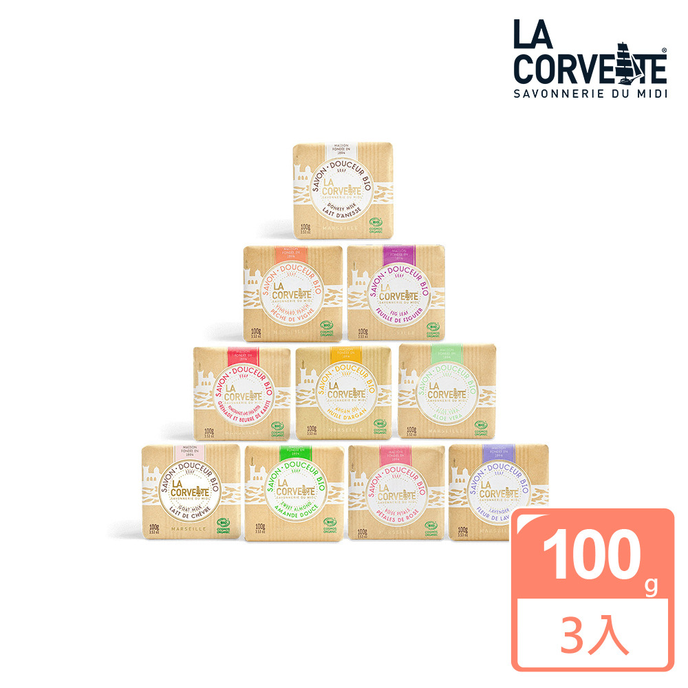 La Corvette 法釩 香甜皂100g 3入 - 9款香氣選擇