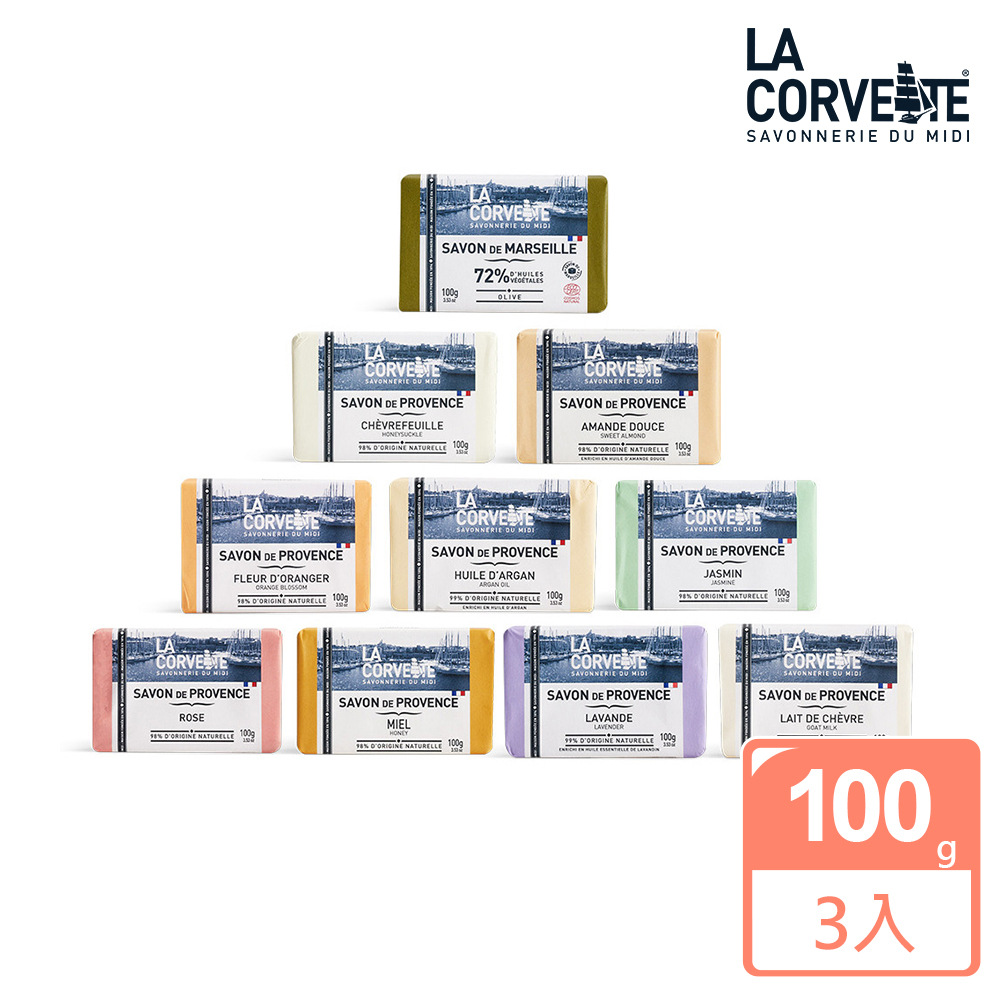 La Corvette 法釩 普羅旺斯香氛皂100g 3入 - 10款香氣選擇