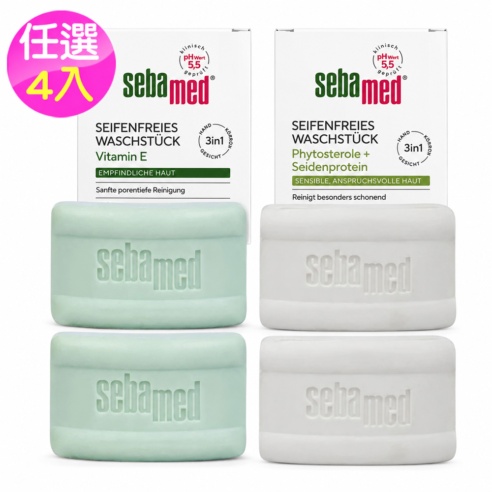 Sebamed 施巴 潔膚皂150g二款任選4入(國際航空版)-無皂基/橄欖