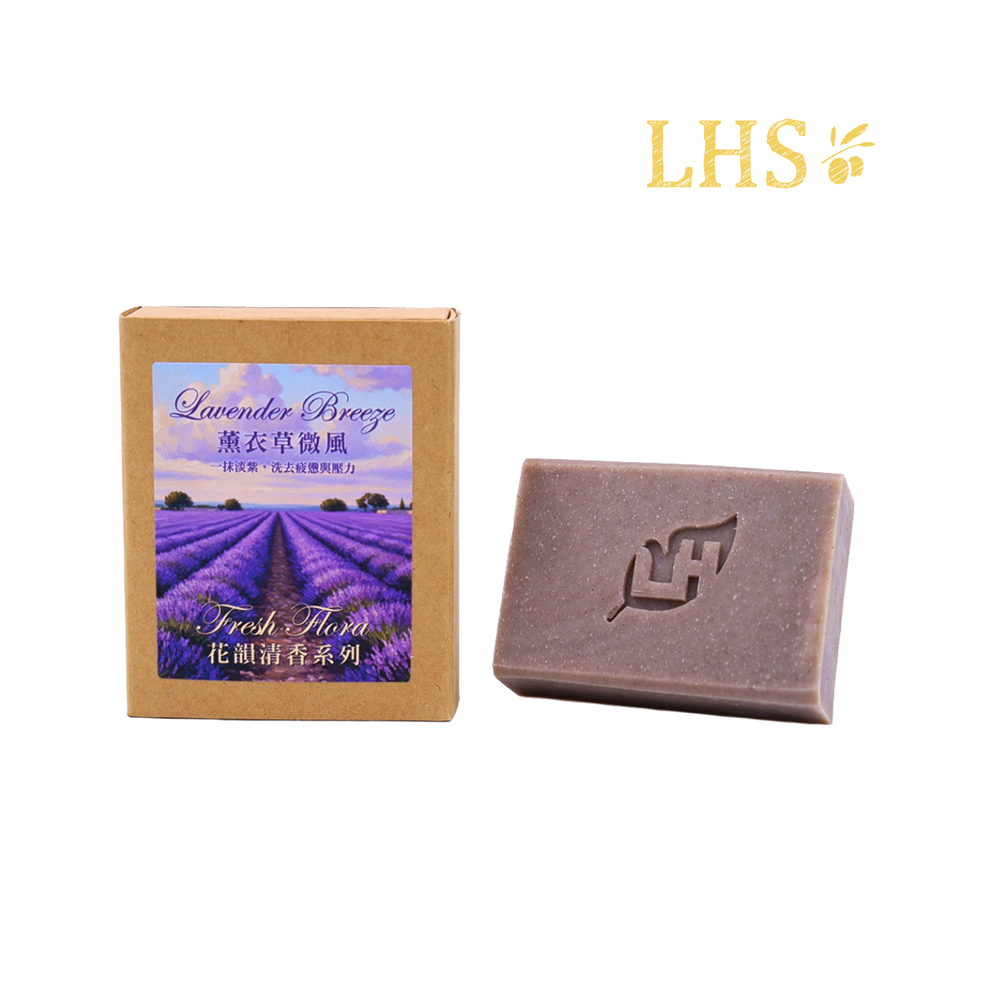 愛草學 LHS Lavender Breeze 薰衣草微風手工皂 (全身適用)-100g*2入