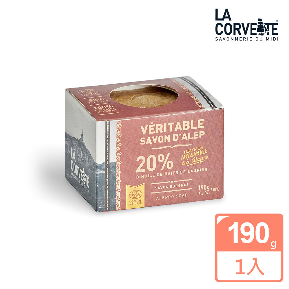  La Corvette 法釩 阿勒坡傳統古皂190g(20%月桂精油)