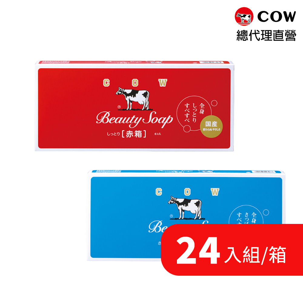 牛乳石鹼 24盒組(箱) 牛乳香皂6入/盒