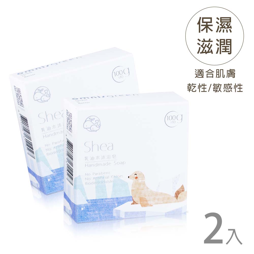 Omnisgreen 歐米綠 乳油木沐浴皂2入(乾性中性敏感肌適用)