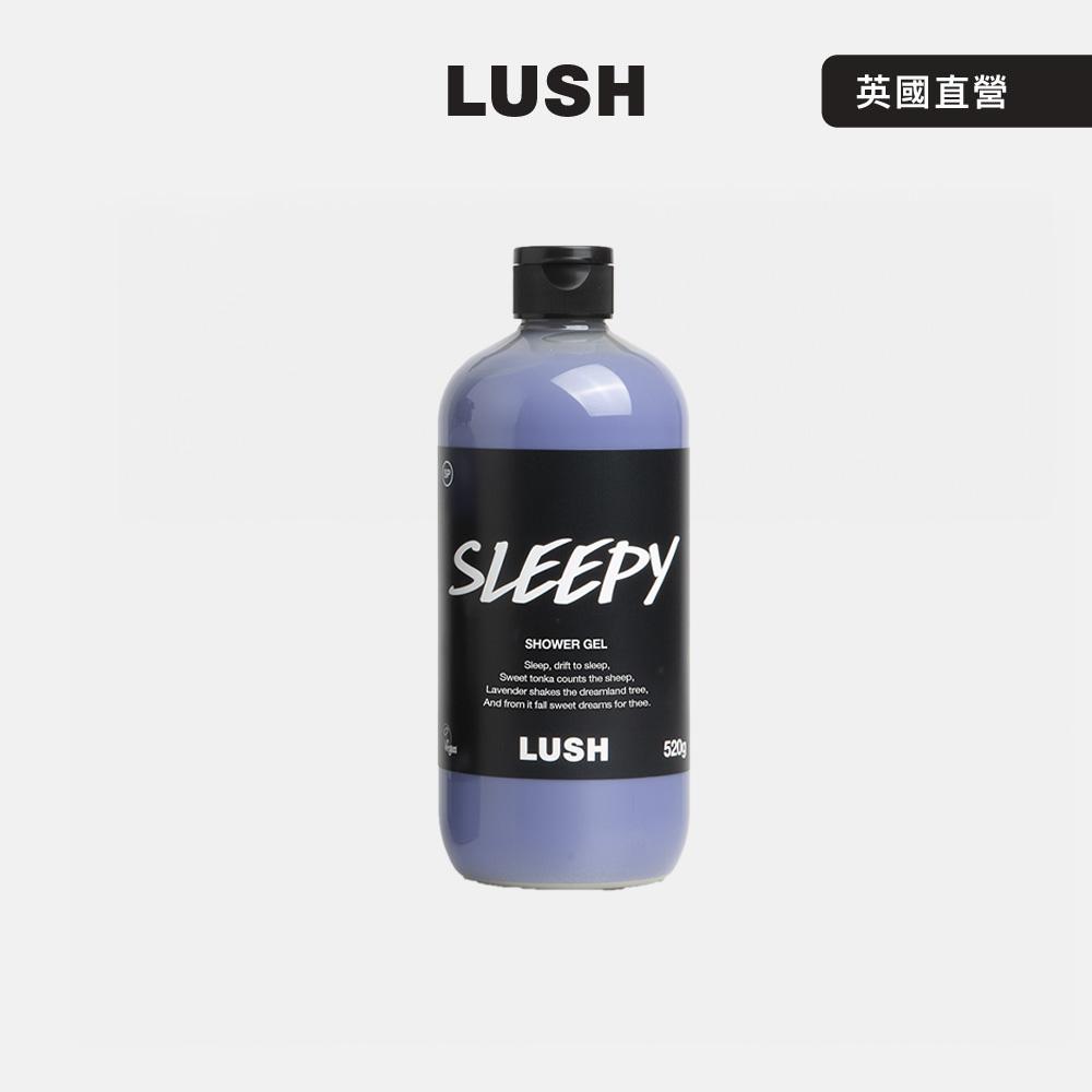 LUSH Sleepy 睡公主沐浴露 520g (沐浴乳/花香/薰衣草/安息香)