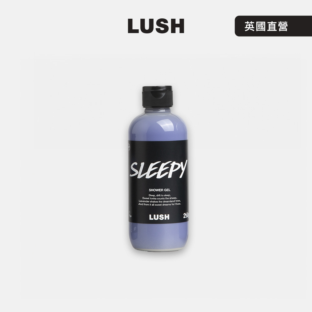 LUSH Sleepy 睡公主沐浴露 260g (沐浴乳/花香/薰衣草/安息香)