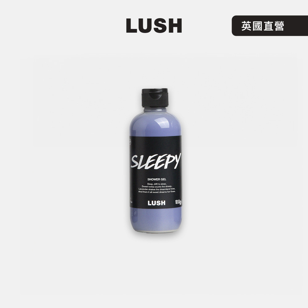 LUSH Sleepy 睡公主沐浴露 110g (沐浴乳/花香/薰衣草/安息香)