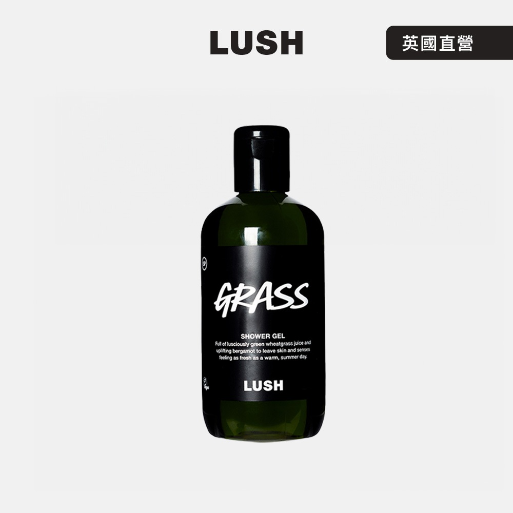 LUSH Grass 綠野仙蹤沐浴露 270g (草本/清新/檀香/橙花/香檸檬)
