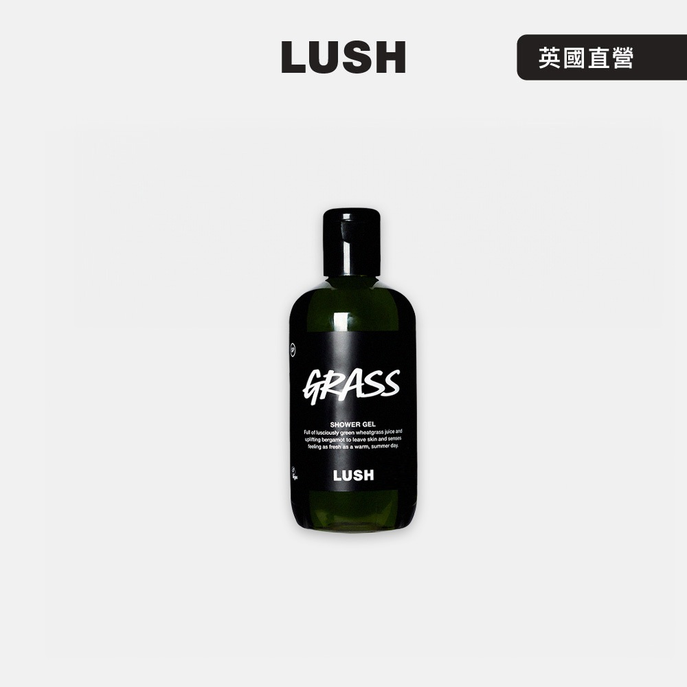 LUSH Grass 綠野仙蹤沐浴露 110g (草本/清新/檀香/橙花/香檸檬)
