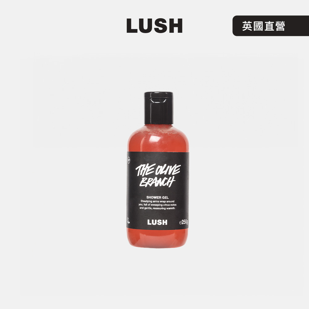 LUSH 橄欖沐浴露 250g (果香/西西里/柑橘/檸檬)