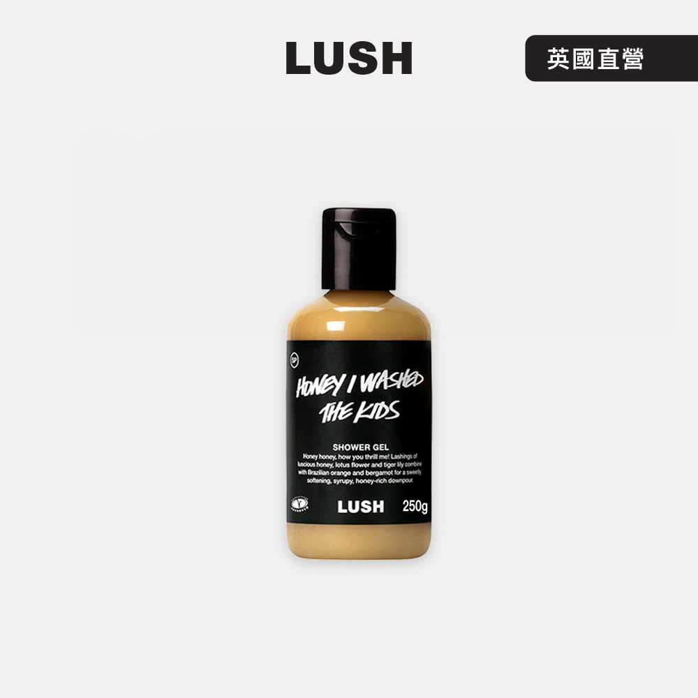 LUSH 我愛蜜糖兒沐浴露 250g (沐浴乳/蜂蜜/橘子/檸檬)