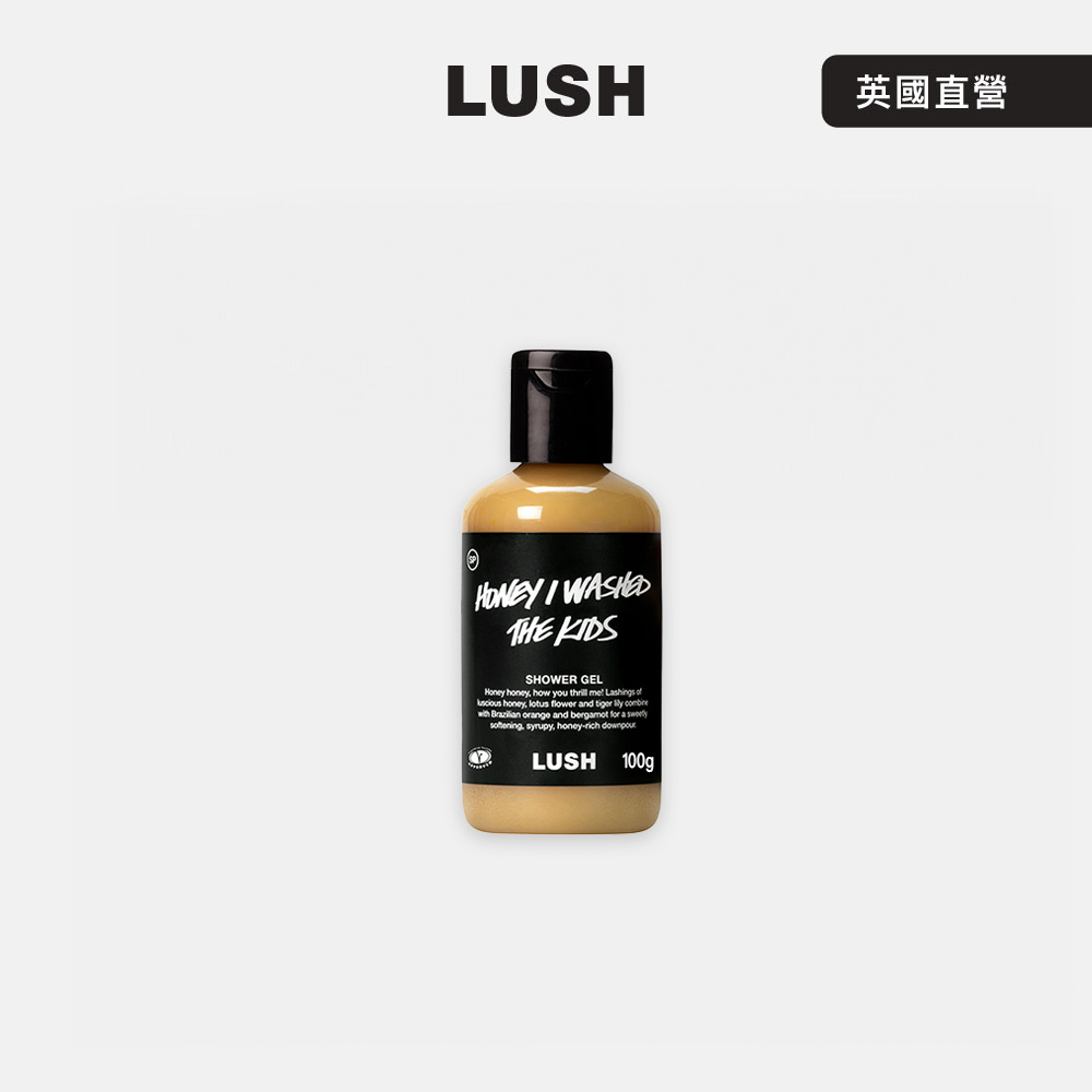 LUSH 我愛蜜糖兒沐浴露 100g (沐浴乳/蜂蜜/橘子/檸檬)
