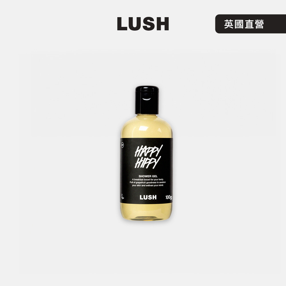 LUSH Happy Hippy 歡樂柚香沐浴露 100g (沐浴乳/清新/果香/檸檬/柑橘)