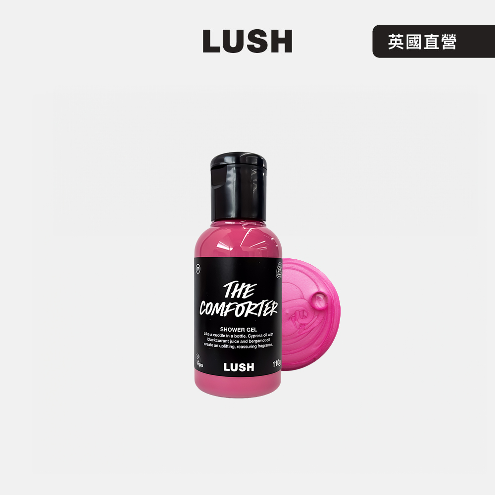 LUSH 天鵝絨沐浴露 110g (沐浴乳/果香/莓果/香檸檬/百香果)