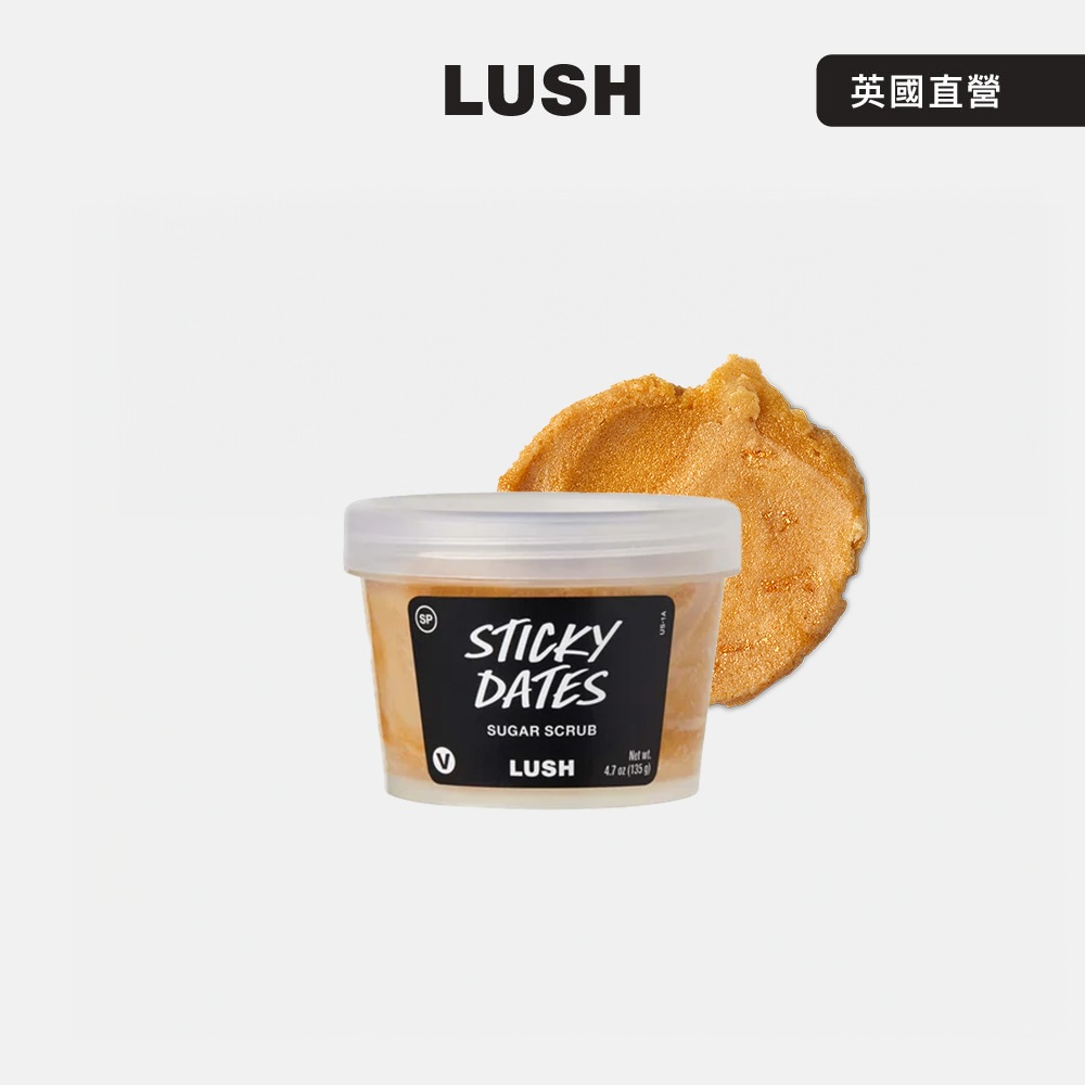 LUSH Sticky Dates 椰棗布丁砂糖磨砂膏 135g (沐浴露/磨砂/糖/摩洛哥堅果/安息香)