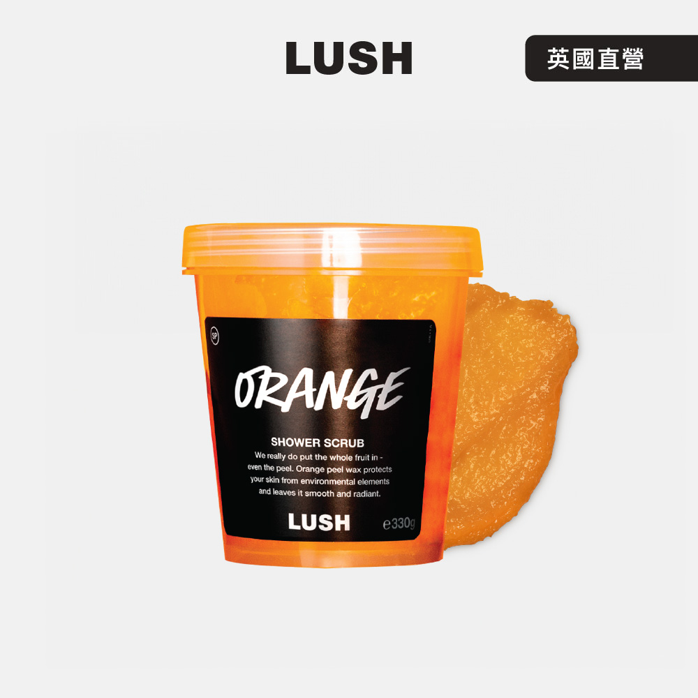 LUSH Orange 橘子磨砂沐浴露 330g (沐浴露/磨砂/糖/摩洛哥堅果/安息香)