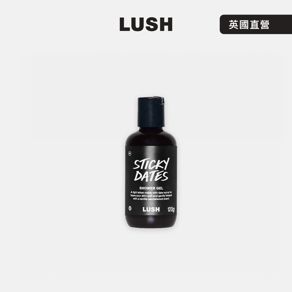 LUSH Sticky Dates 椰棗布丁沐浴露 120g (沐浴乳/香草/安息香/檀香)