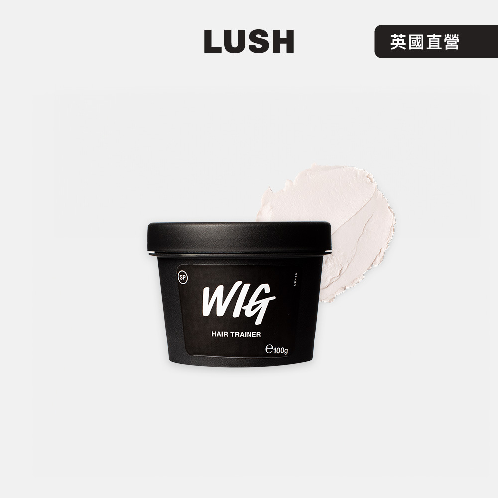 LUSH 髮絲長效塑型乳霜 100g (造型膠/亞麻子/椰子/橙花)