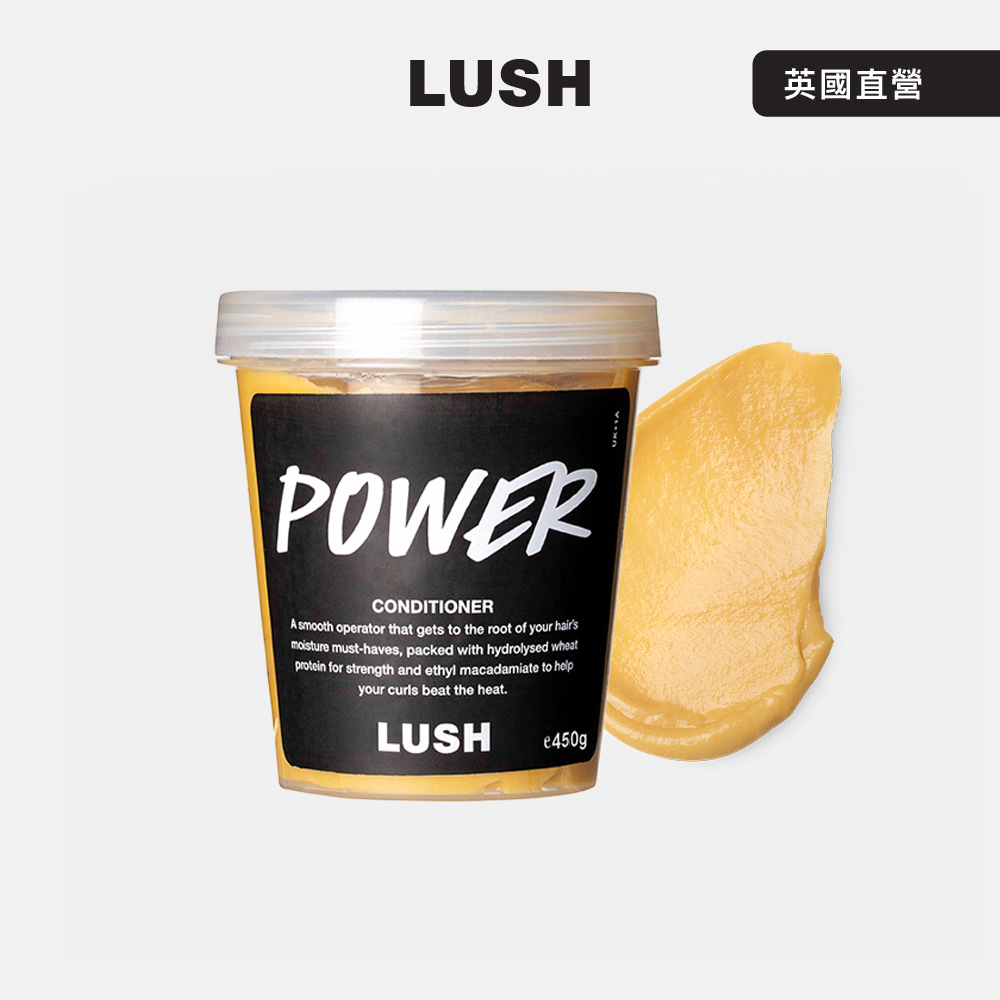 LUSH Power 修護柔順護髮素 450g (潤髮乳/香草/橄欖/零陵香/番薯泥)