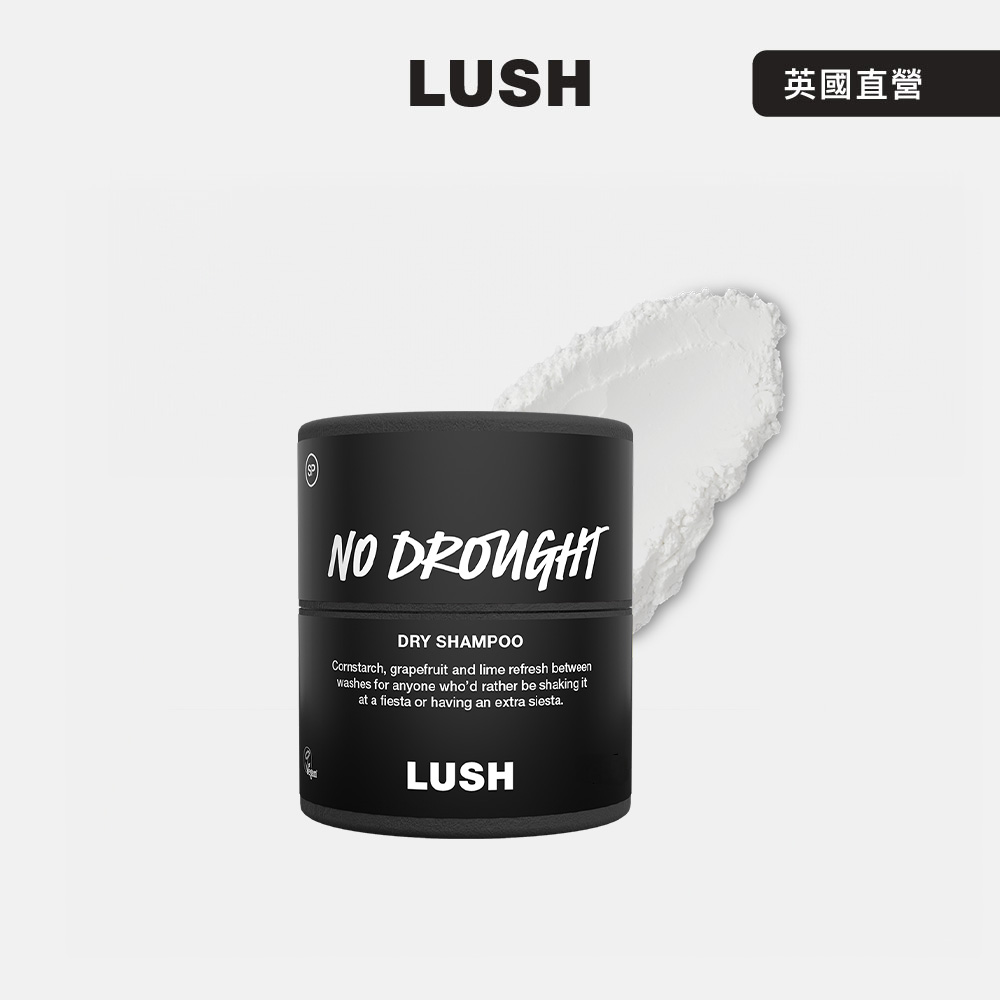 LUSH 免沖洗爽髮粉 55G (清新香味/去除油脂/保持豐盈秀髮)