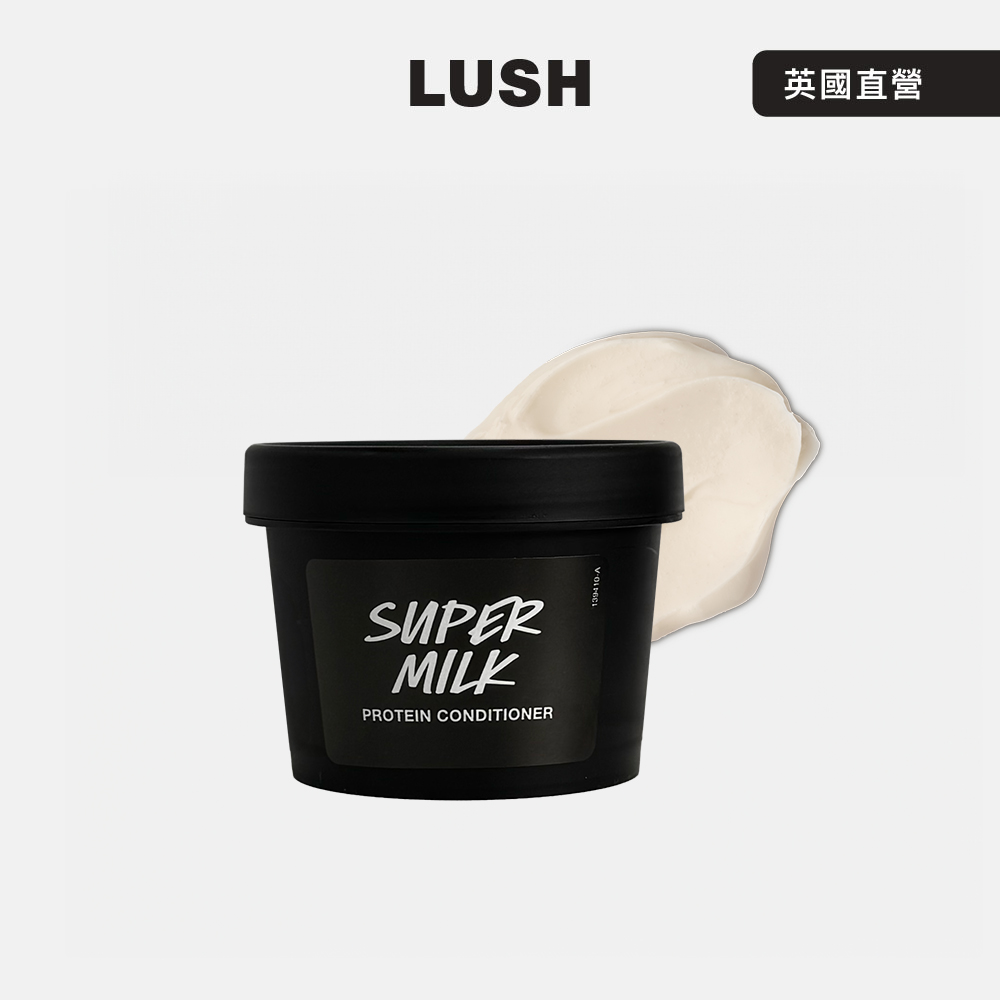 LUSH Super Milk 燕麥奶護髮素 100g (修護/豆腐/潤澤/減少毛躁/減少斷裂)