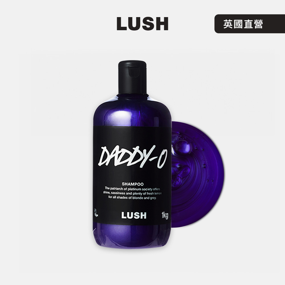 LUSH Daddy-O 紫羅亮澤洗髮露 1kg (洗髮精/檸檬/海藻/紫羅蘭/玫瑰)