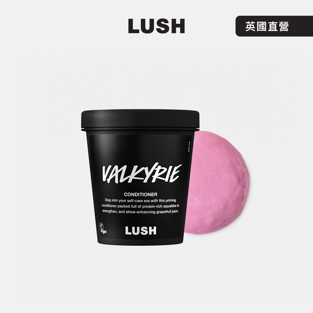 LUSH Valkyrie 美髮戰士護髮素 225g (潤髮乳/花香/玫瑰/檸檬)