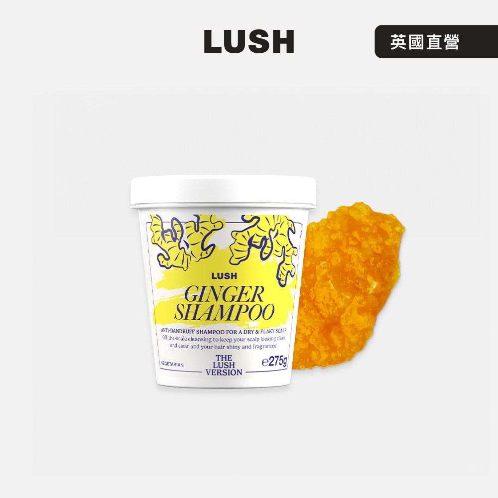 LUSH THE LUSH VERSION 薑美人洗髮露 275g (洗髮乳/迷迭香/薑/酪梨)