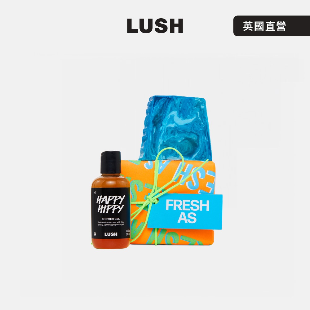 LUSH Fresh As 快樂清新 沐浴禮盒 (香皂/沐浴露/清爽/葡萄柚/送禮)