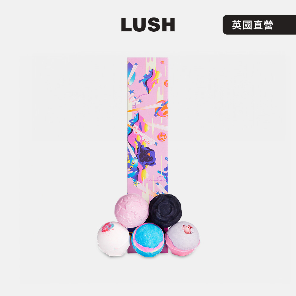 LUSH 浸浴寶盒 泡澡禮盒 (泡澡球5入/清新/果香/放鬆/送禮)