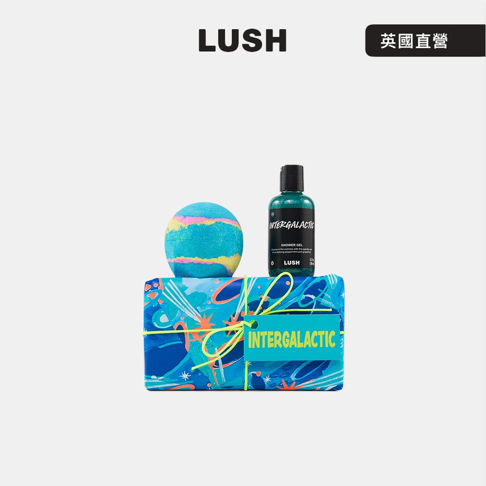 LUSH 璀璨星河 泡澡沐浴禮盒 (汽泡彈/沐浴乳/薄荷/岩蘭草/葡萄柚/送禮)