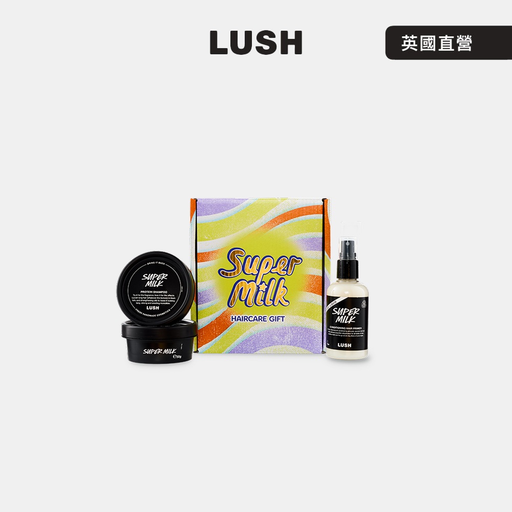 LUSH 燕麥奶 頭髮護理禮盒 (護髮噴霧/洗髮乳/護髮/果香/送禮)