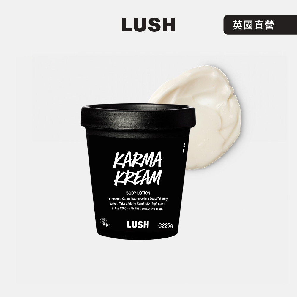 LUSH Karma 和諧心靈潤膚乳 225g (身體乳/橙花/廣藿香/杏仁/橘子)