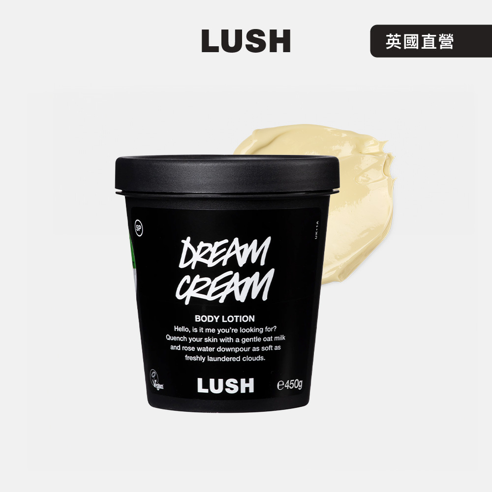 LUSH 夢想成真潤膚乳— 自然防腐配方 450g (身體乳/燕麥/薰衣草/洋甘菊/玫瑰)