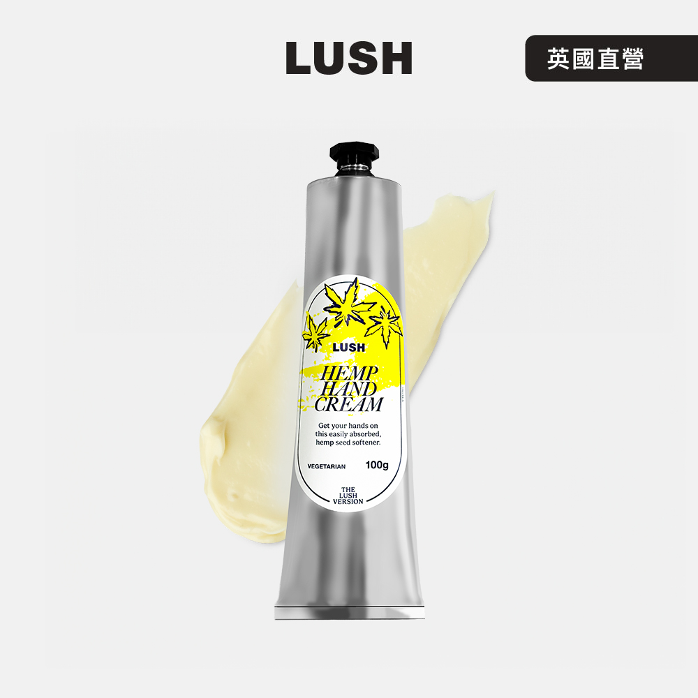 LUSH Hemp 大麻籽護手霜 100g (大麻籽/迷迭香/亞麻籽油/滋潤)