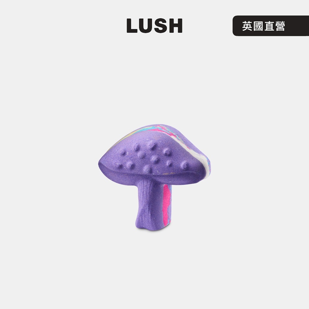 LUSH 療癒蘑菇汽泡彈 125g (草本/清新/柑橘/泡澡球)