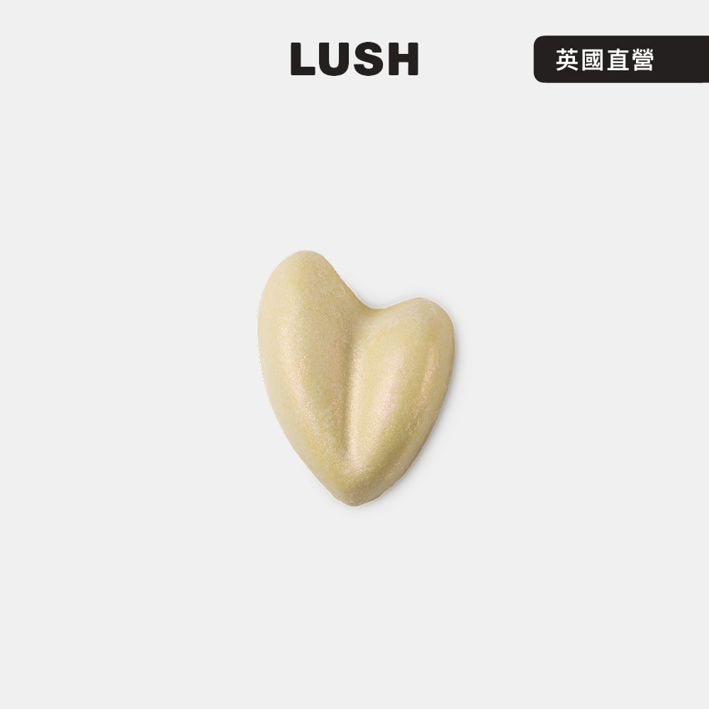 LUSH 閃爍的心按摩芭 (香草/安息香/鼠尾草)