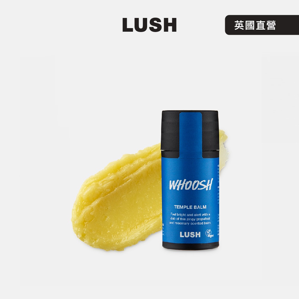 LUSH Whoosh 怡神香膏 11g (葡萄柚/迷迭香/天竺葵/荷荷巴)