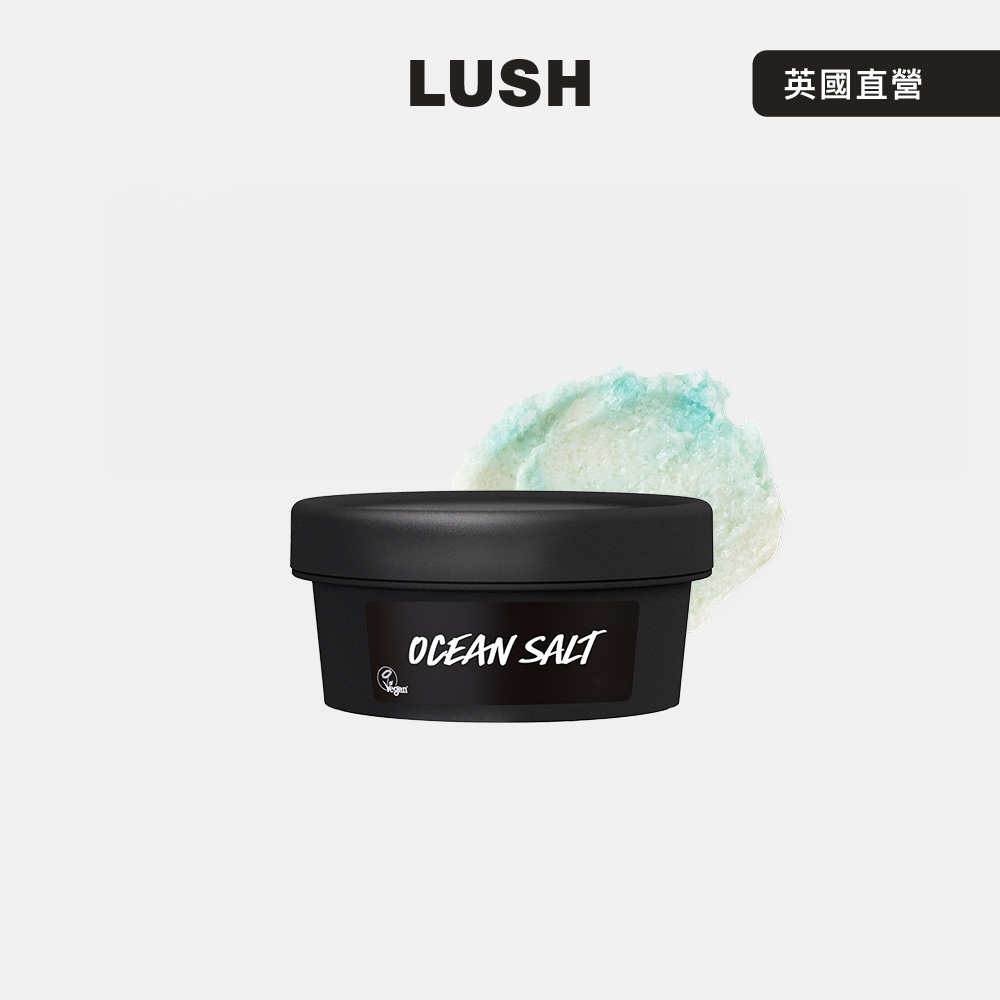 LUSH 海洋水晶磨砂膏 120g (臉部磨砂/身體磨砂/果香/葡萄柚/檸檬)