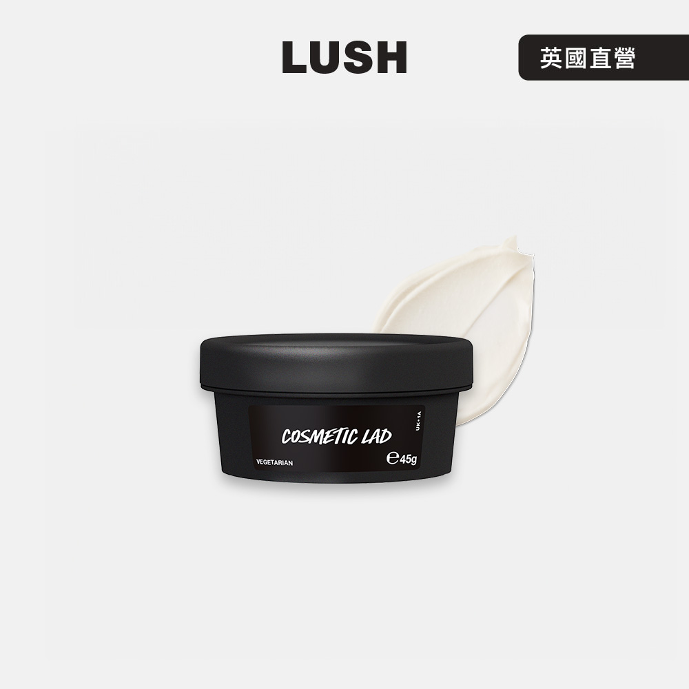 LUSH 舒緩使者面霜 — 自然防腐配方 45g (面霜/亞麻籽/蘆薈/荷荷巴油/杏仁)