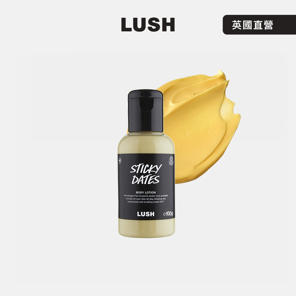 LUSH Sticky Dates 椰棗布丁潤膚乳 100g(身體乳/香草/荷荷巴油/安息香/檀香)