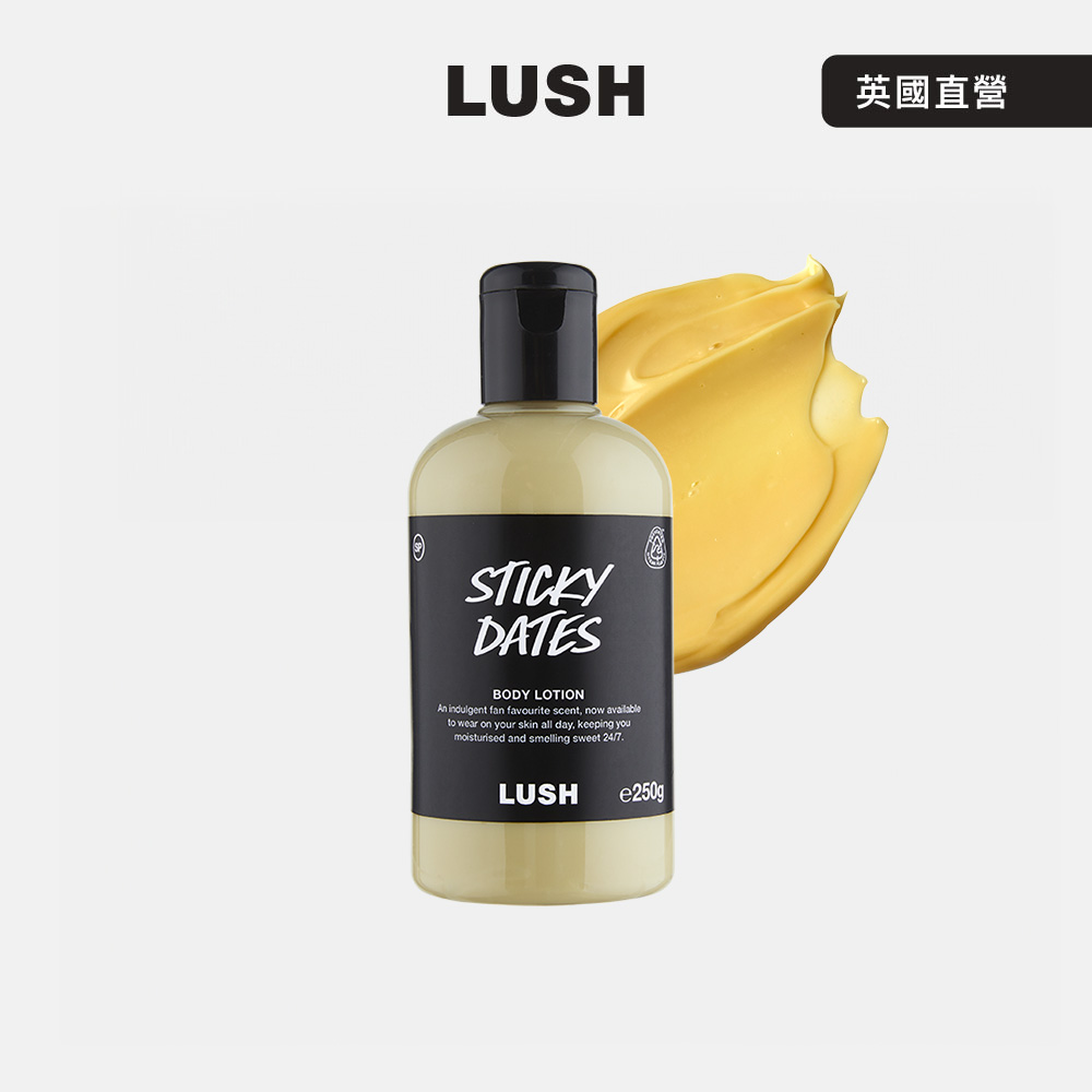 LUSH Sticky Dates 椰棗布丁潤膚乳 250g (身體乳/香草/荷荷巴油/安息香/檀香)