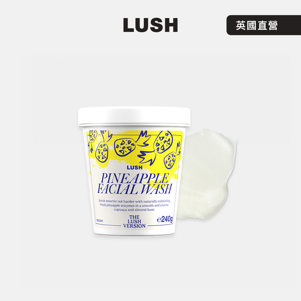 LUSH THE LUSH VERSION 鳳梨潔面霜 240g (洗面乳/百香果汁/杏仁/鳳梨汁)